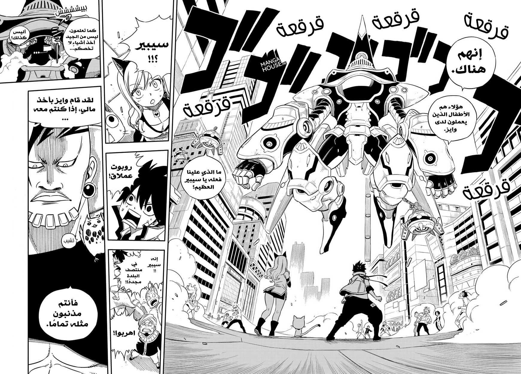 Edens Zero: Chapter 5 - Page 20