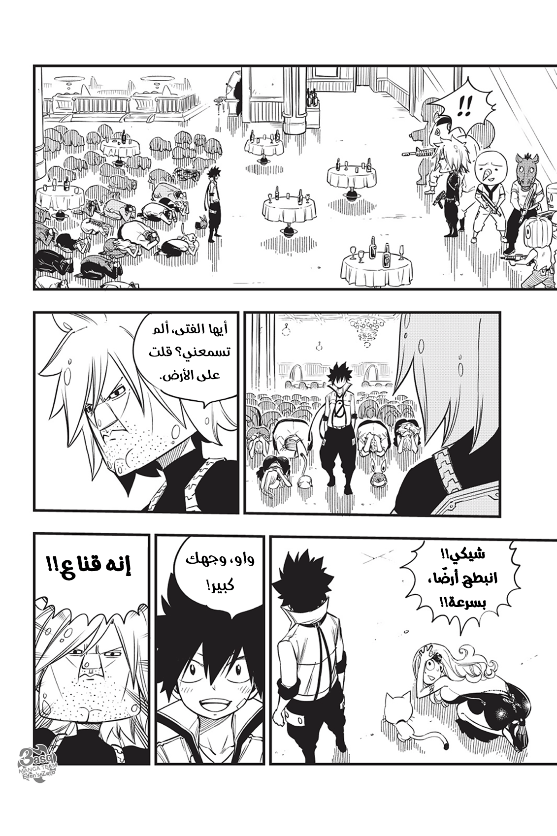 Edens Zero: Chapter 50 - Page 11