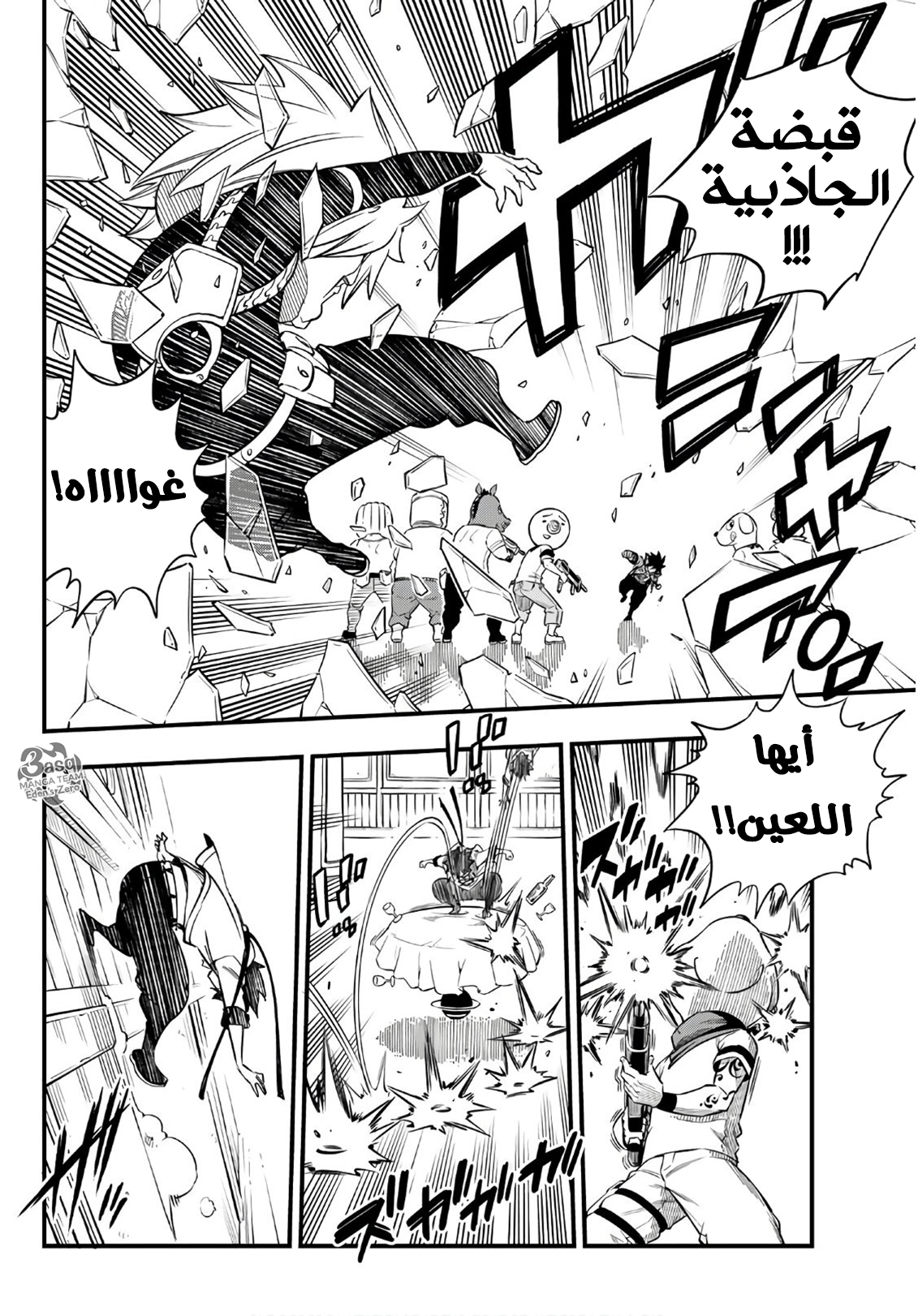 Edens Zero: Chapter 50 - Page 13