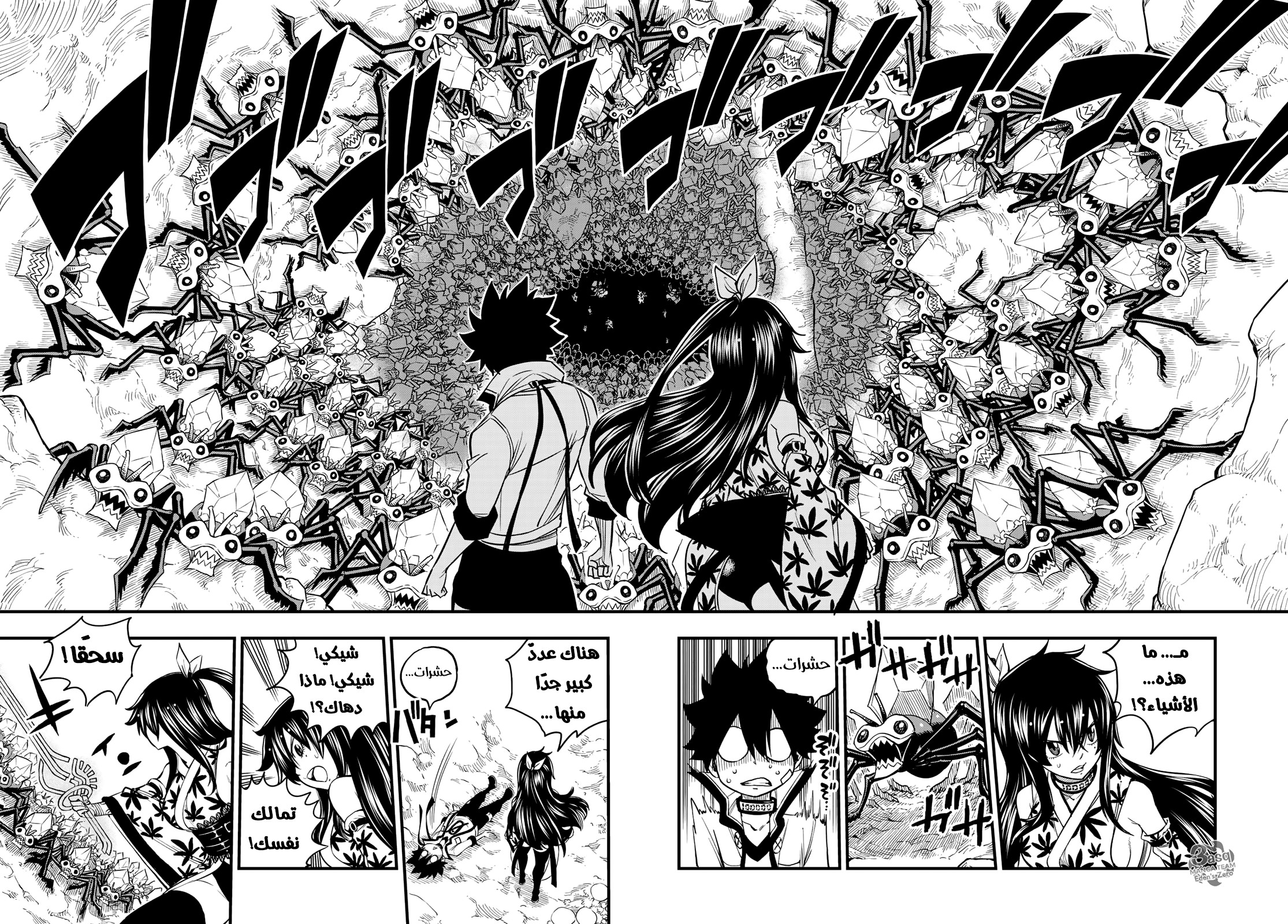 Edens Zero: Chapter 51 - Page 11