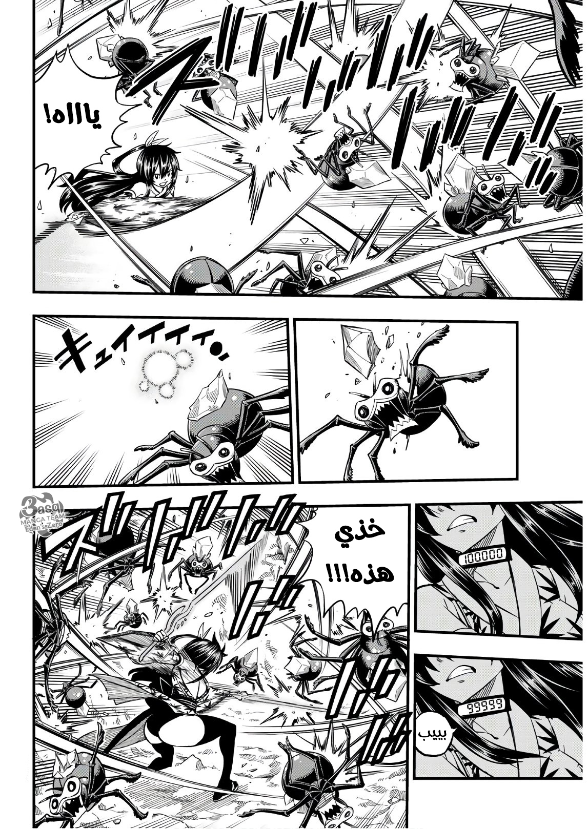 Edens Zero: Chapter 51 - Page 12