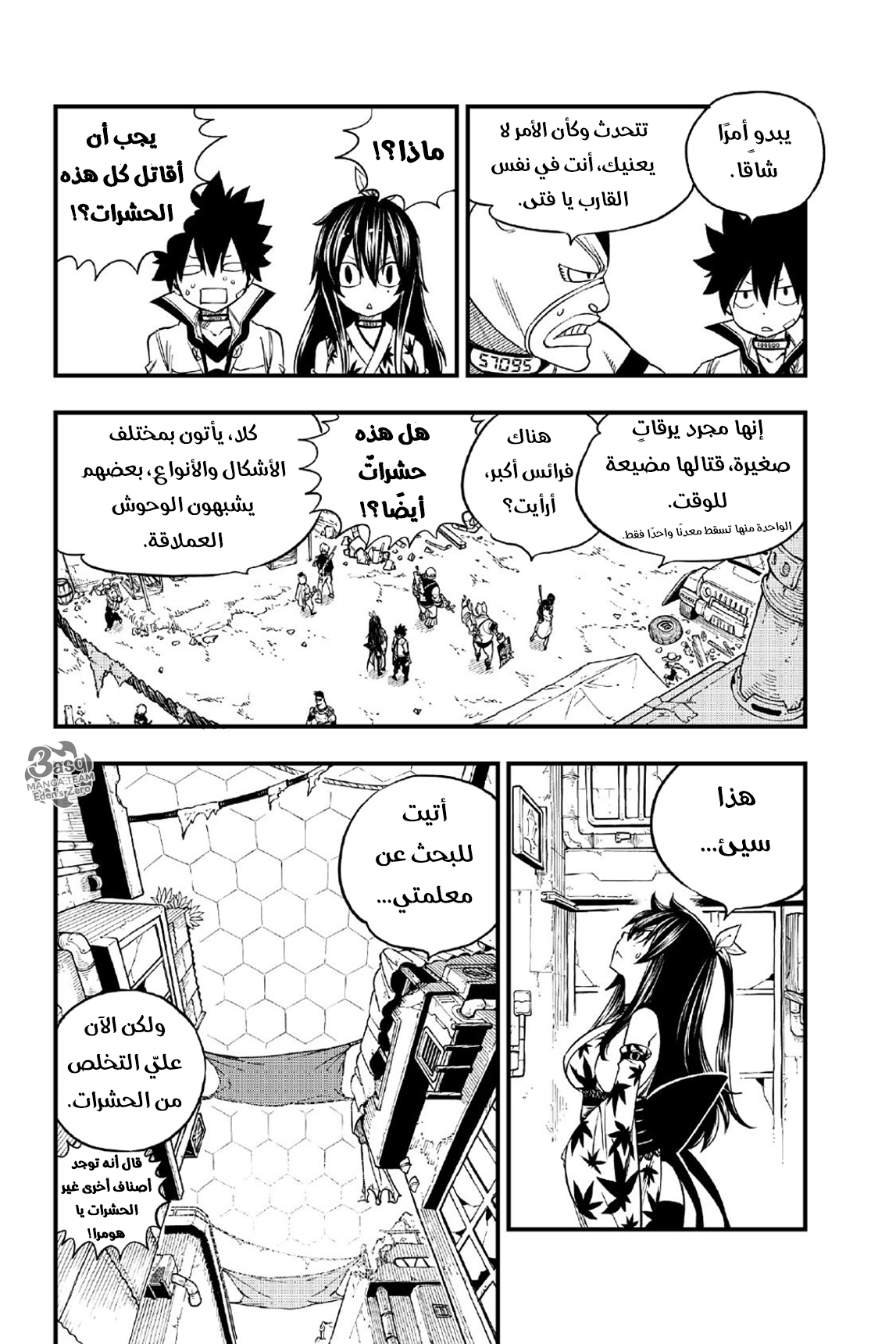 Edens Zero: Chapter 51 - Page 18