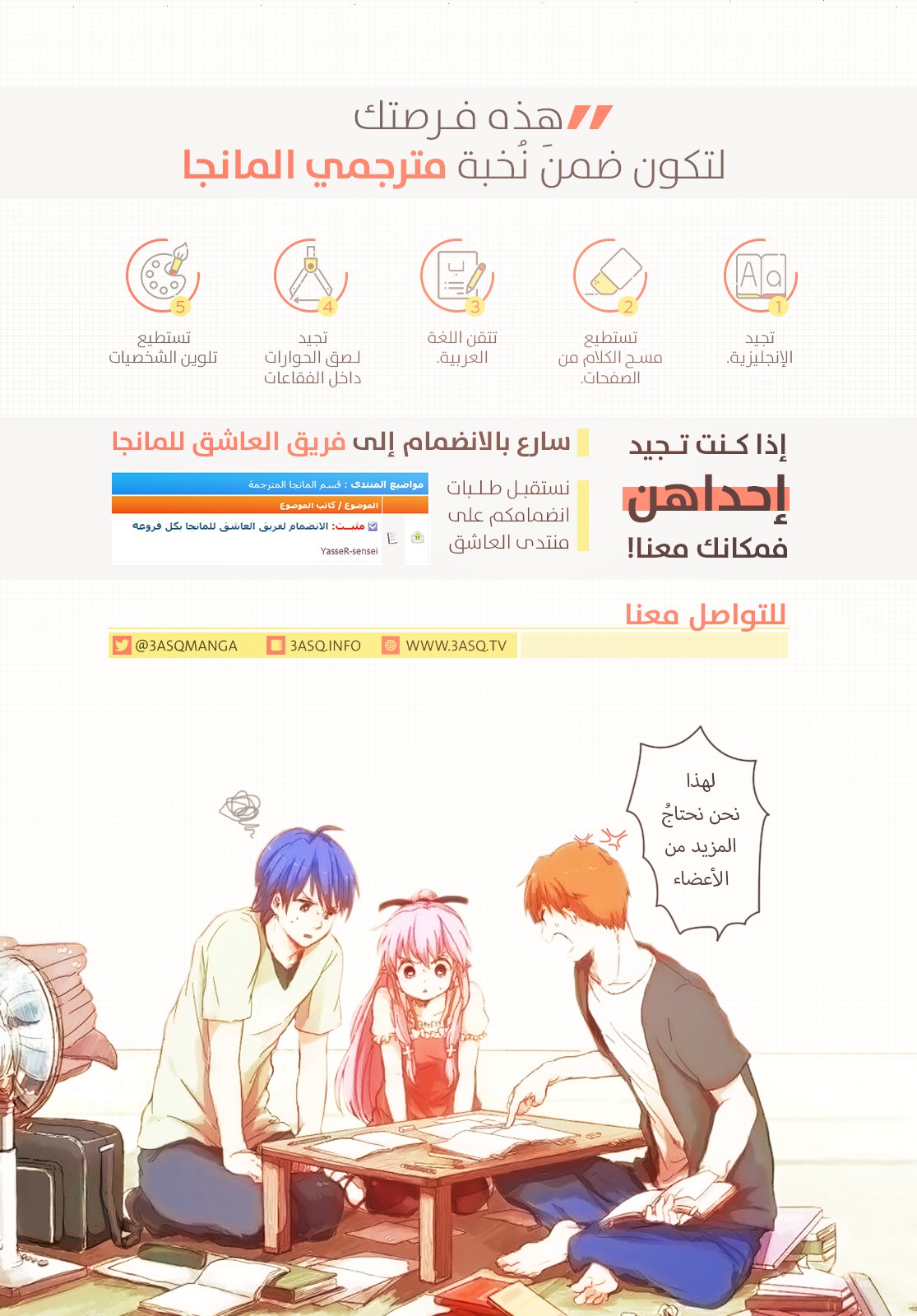 Edens Zero: Chapter 51 - Page 21