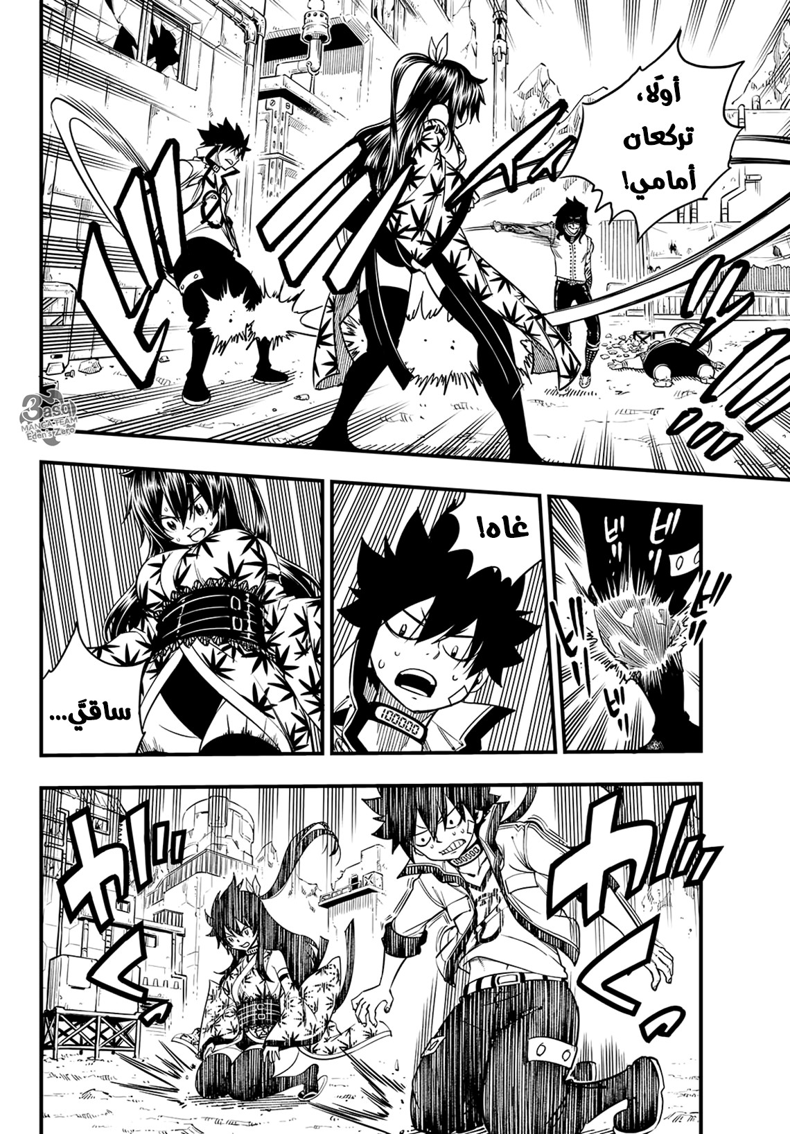 Edens Zero: Chapter 52 - Page 5