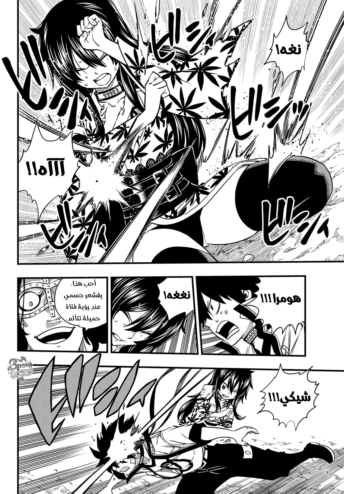 Edens Zero: Chapter 52 - Page 7