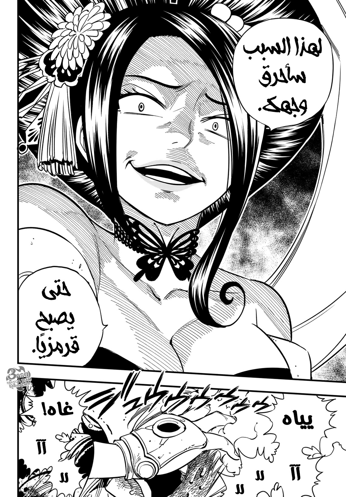 Edens Zero: Chapter 52 - Page 15