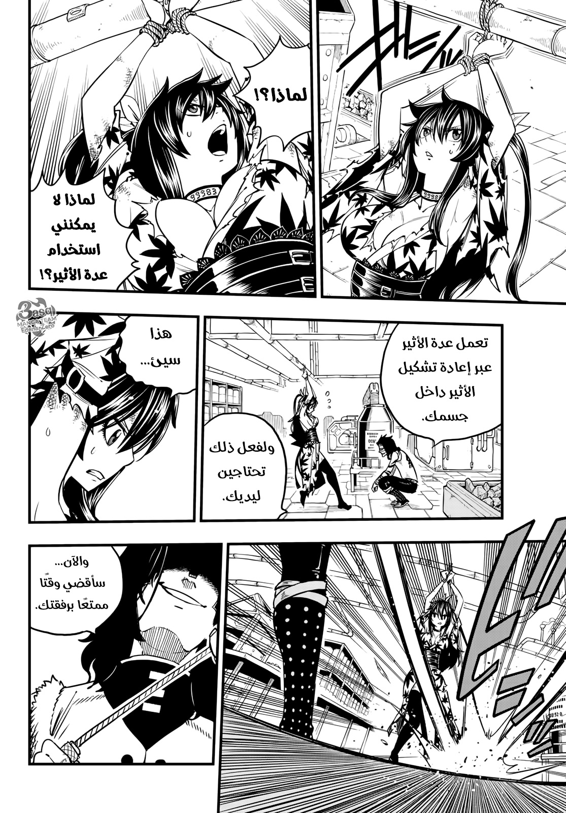 Edens Zero: Chapter 53 - Page 18