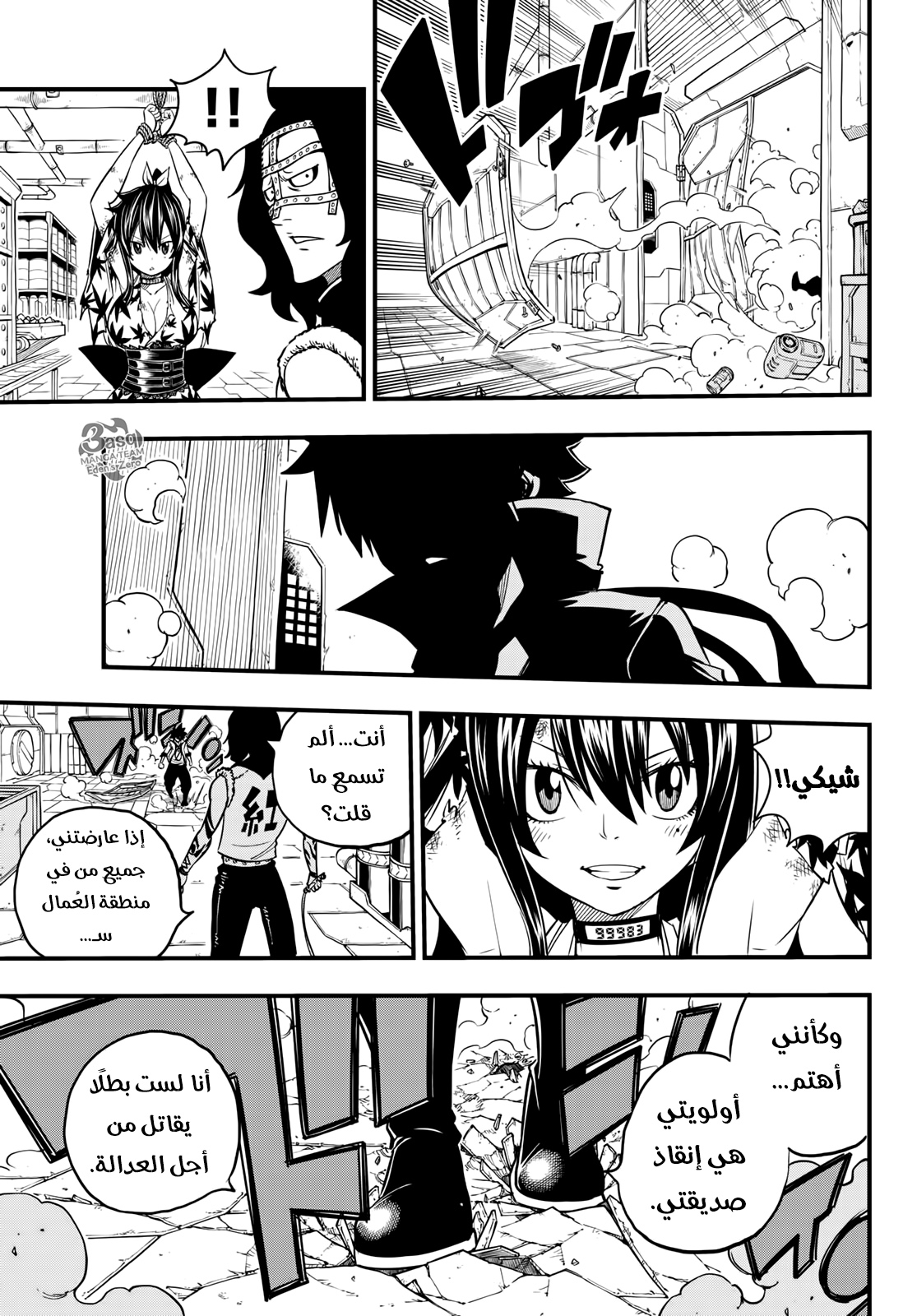 Edens Zero: Chapter 53 - Page 19