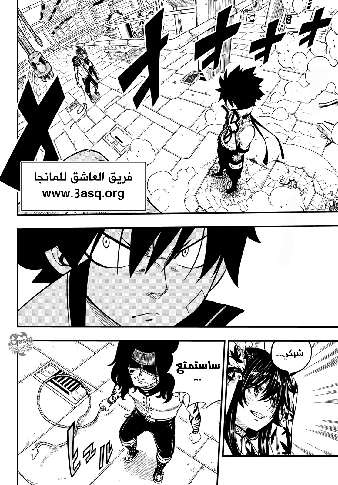 Edens Zero: Chapter 54 - Page 4