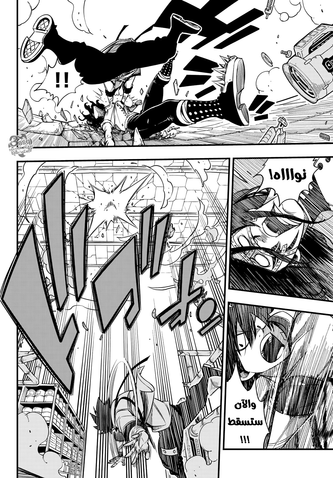 Edens Zero: Chapter 54 - Page 8