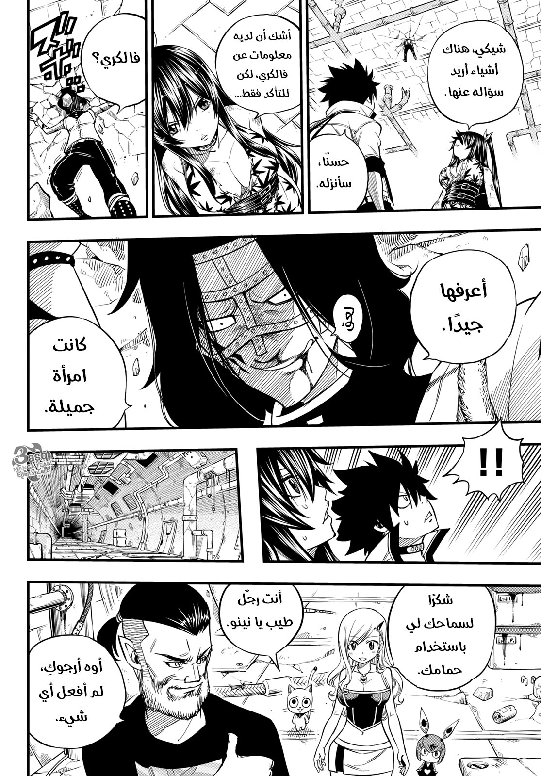 Edens Zero: Chapter 54 - Page 10