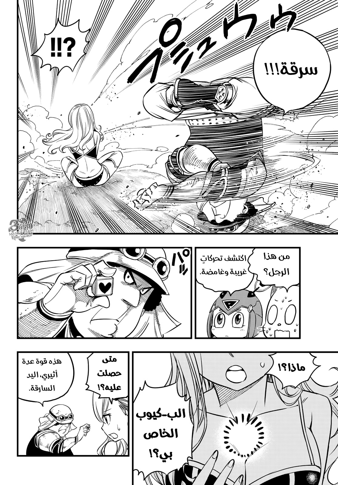 Edens Zero: Chapter 54 - Page 18