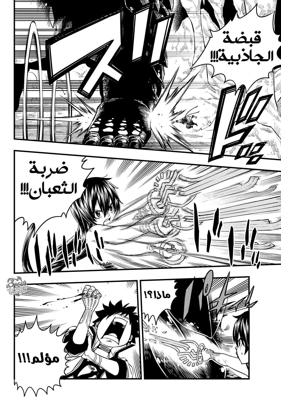 Edens Zero: Chapter 55 - Page 16