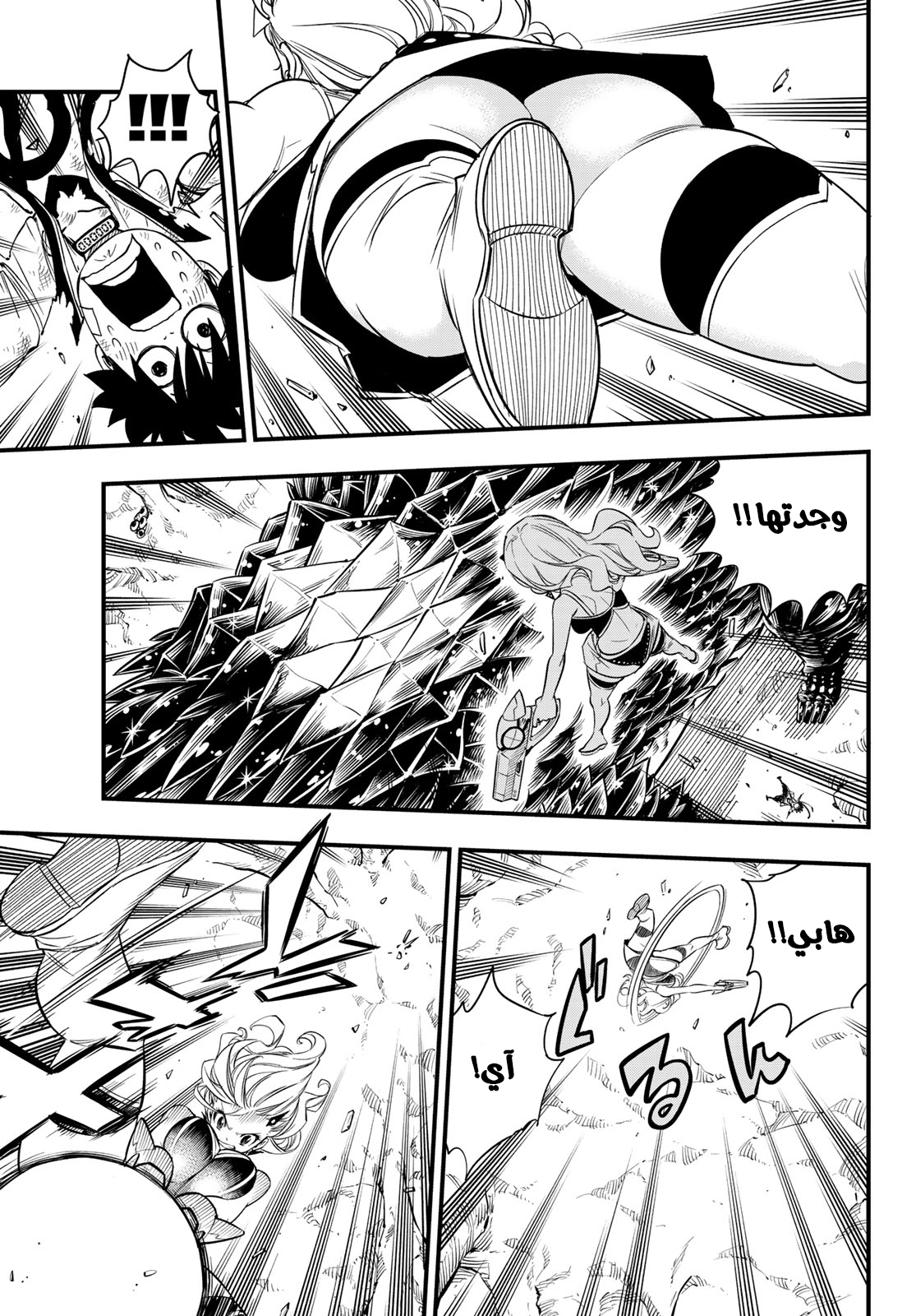 Edens Zero: Chapter 56 - Page 12