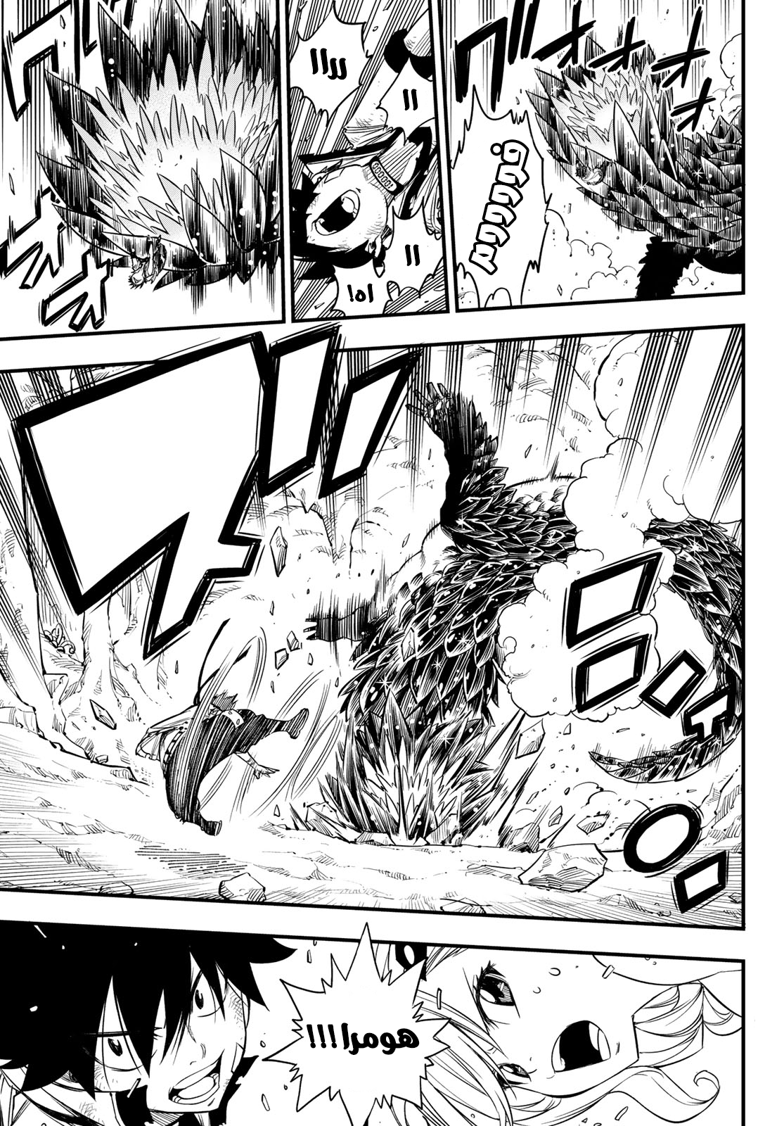 Edens Zero: Chapter 56 - Page 14