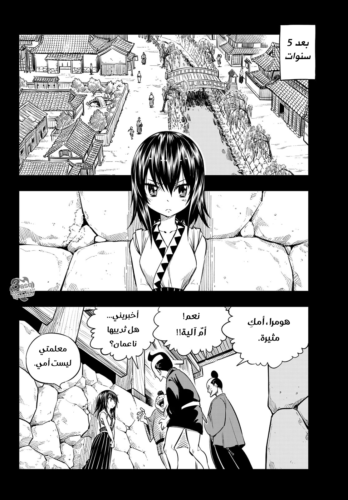 Edens Zero: Chapter 57 - Page 8