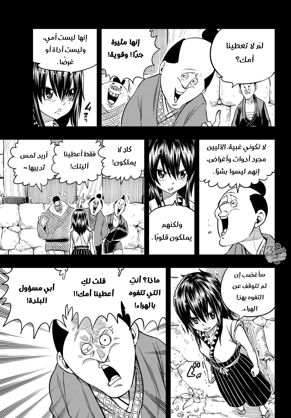 Edens Zero: Chapter 57 - Page 9