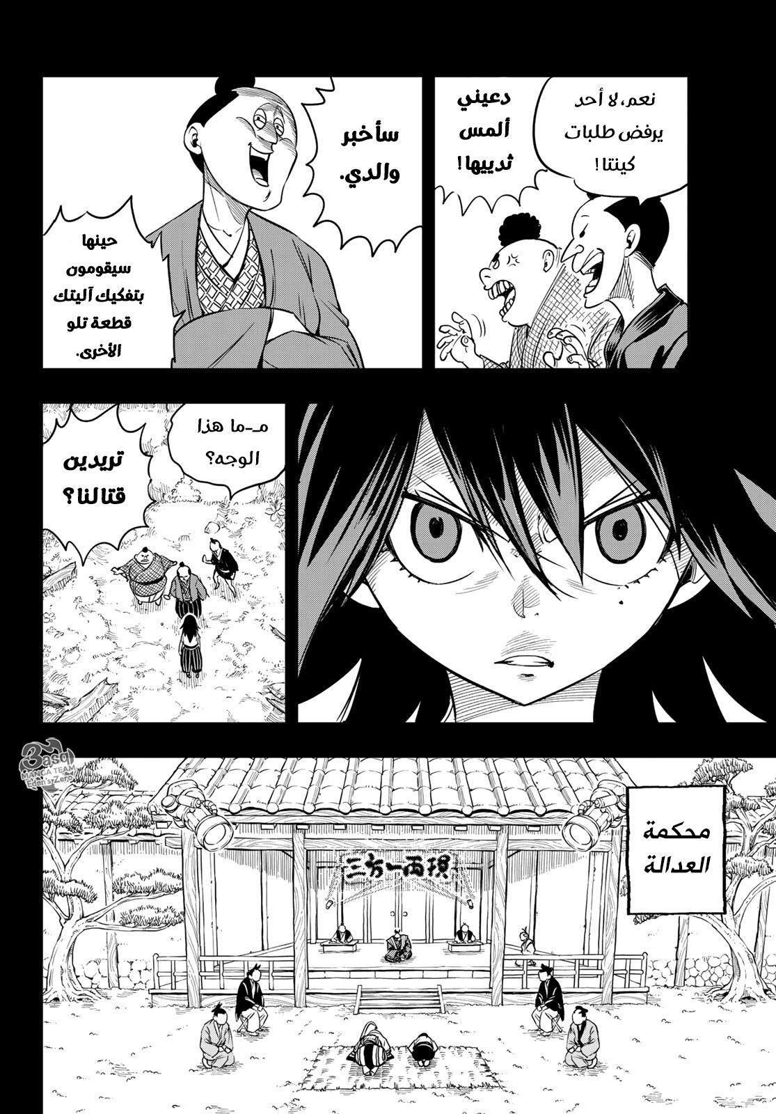 Edens Zero: Chapter 57 - Page 10