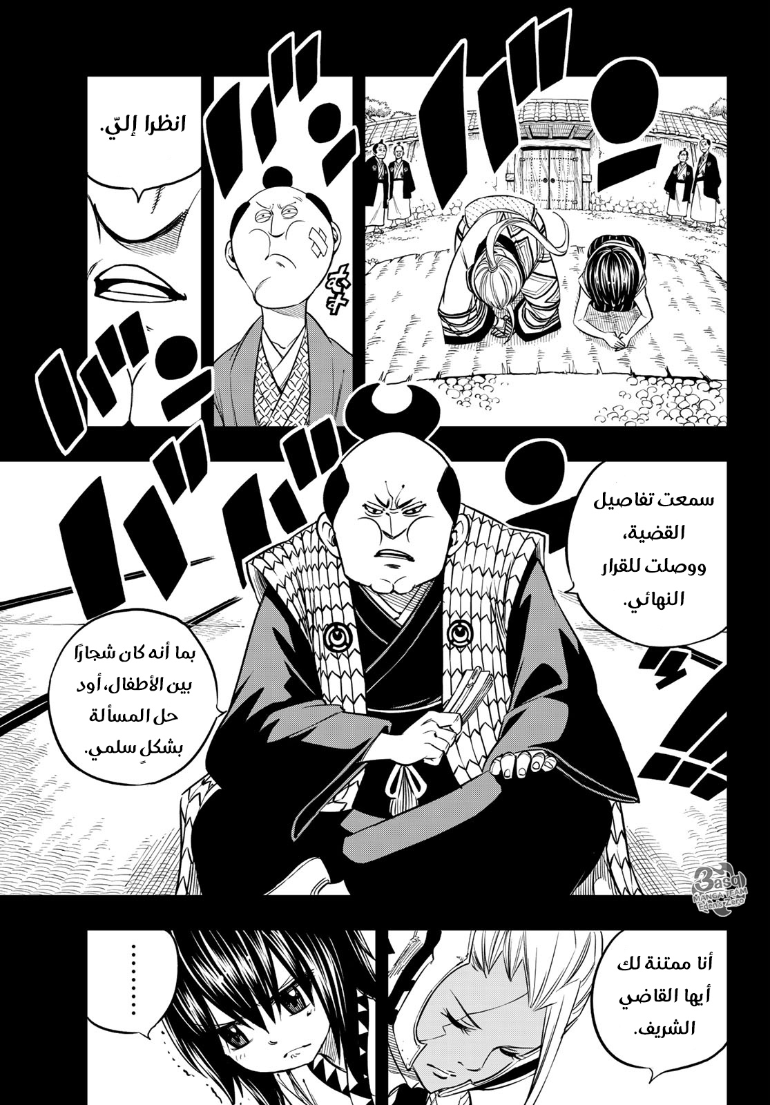 Edens Zero: Chapter 57 - Page 11