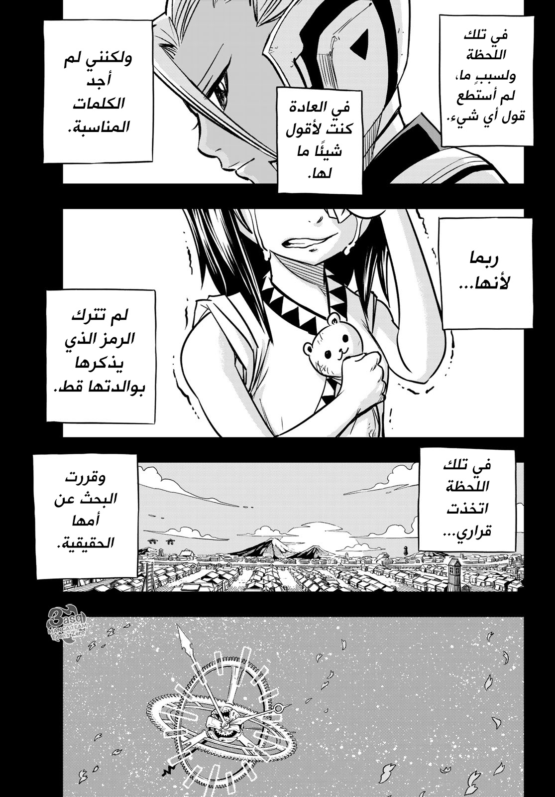 Edens Zero: Chapter 57 - Page 17