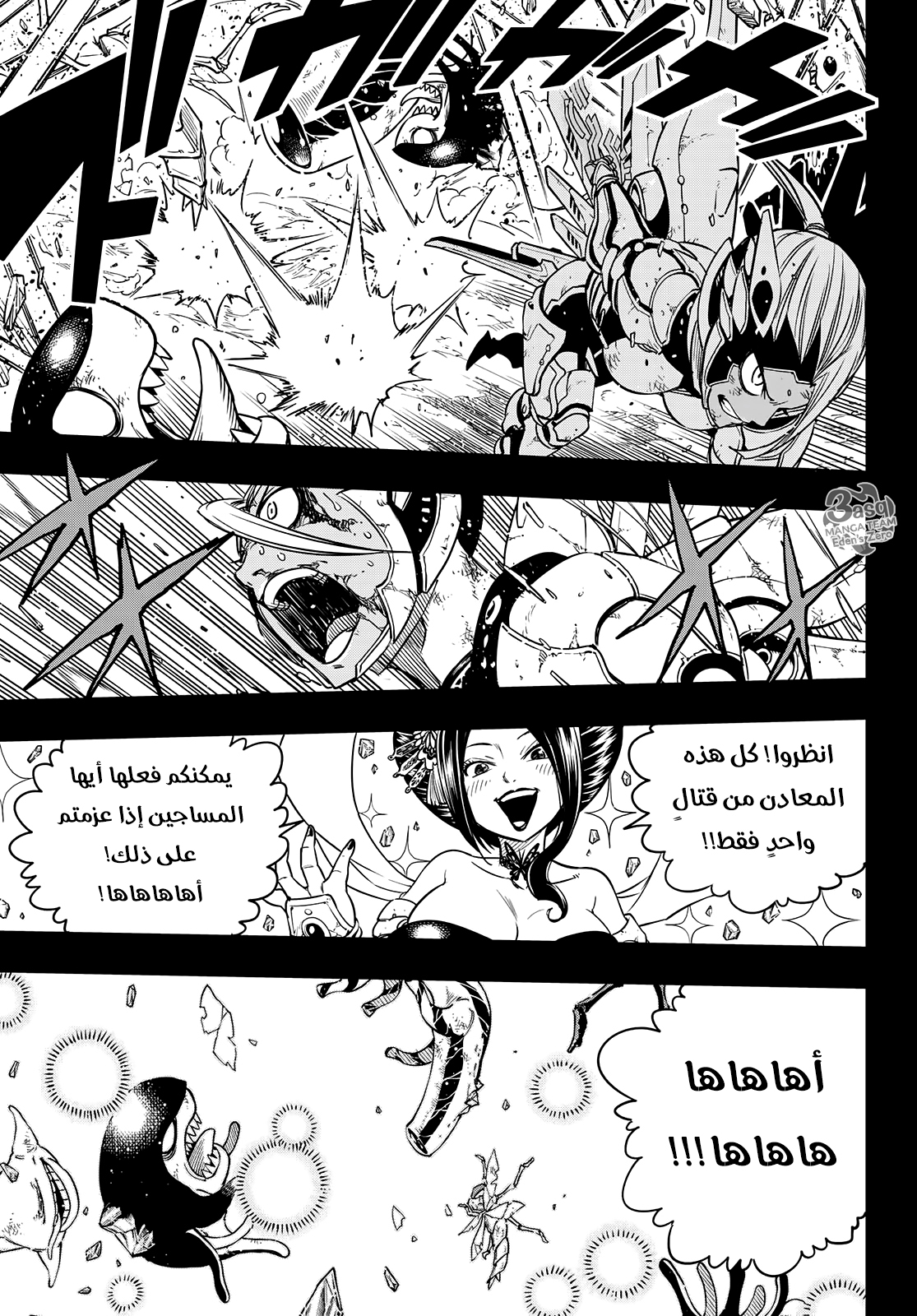 Edens Zero: Chapter 58 - Page 15