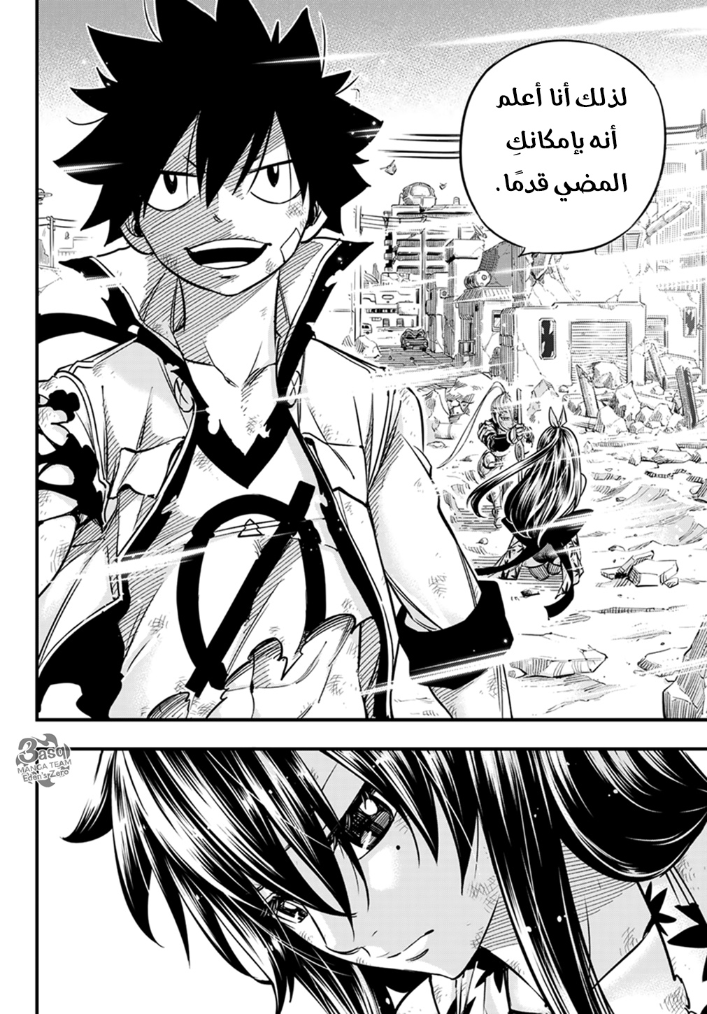 Edens Zero: Chapter 59 - Page 13