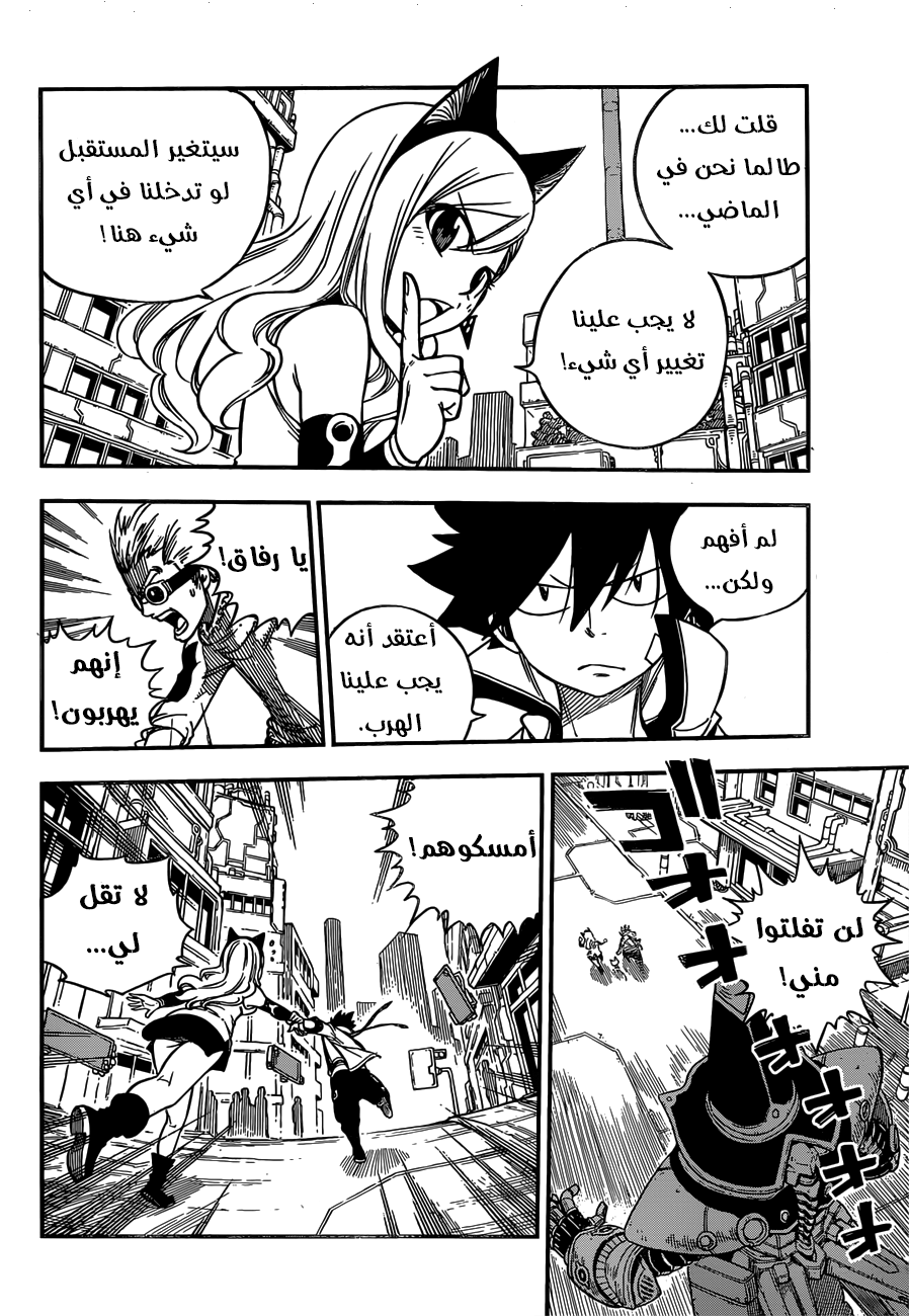 Edens Zero: Chapter 6 - Page 4