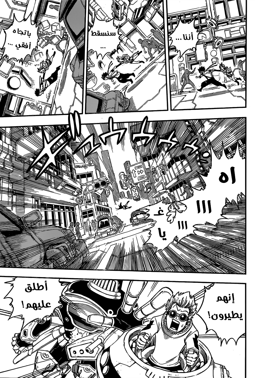 Edens Zero: Chapter 6 - Page 5