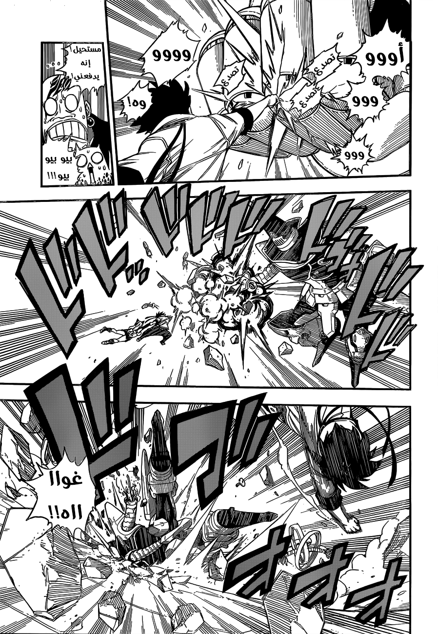 Edens Zero: Chapter 6 - Page 9