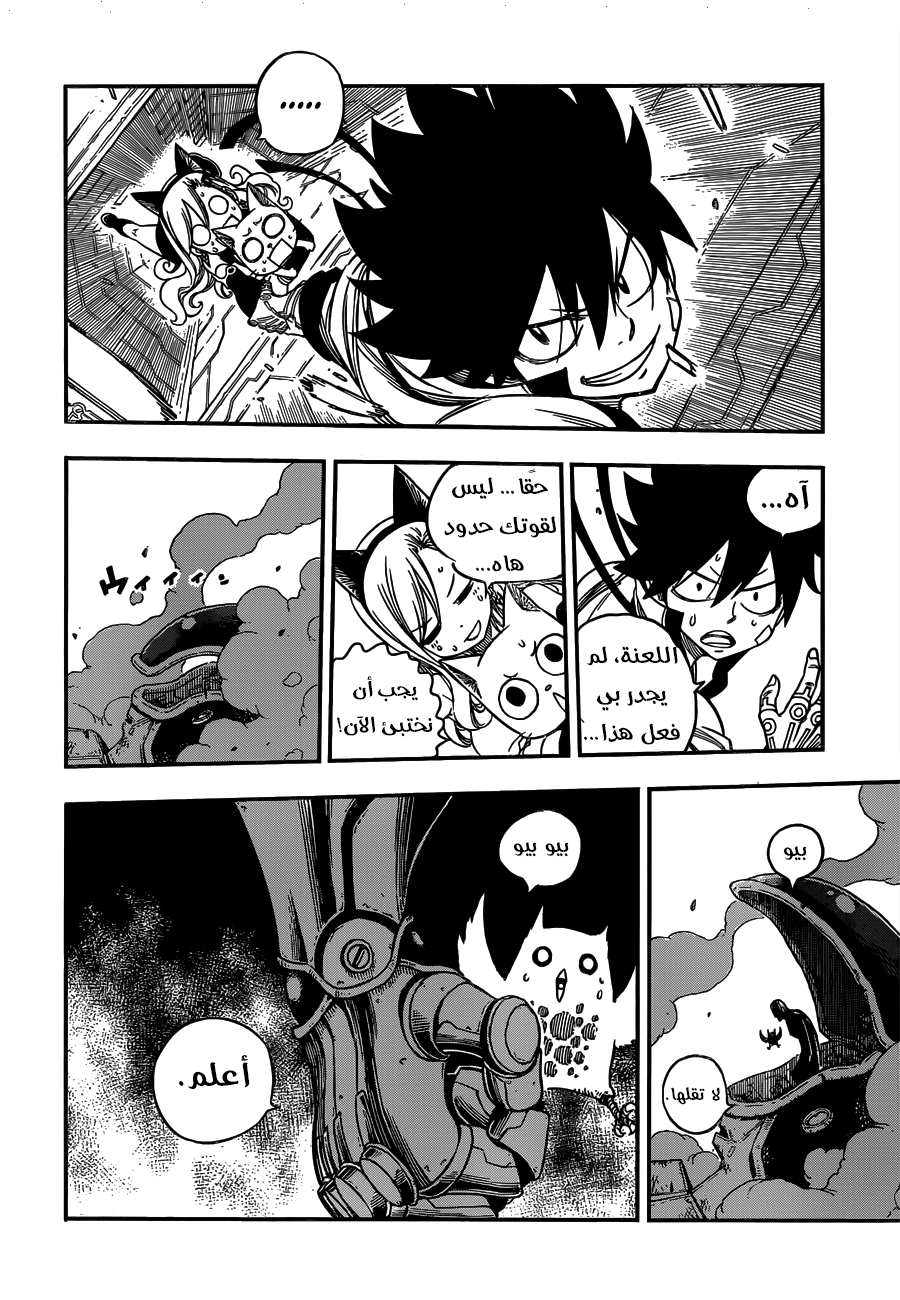 Edens Zero: Chapter 6 - Page 10