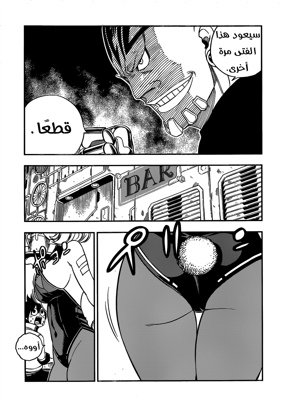 Edens Zero: Chapter 6 - Page 11