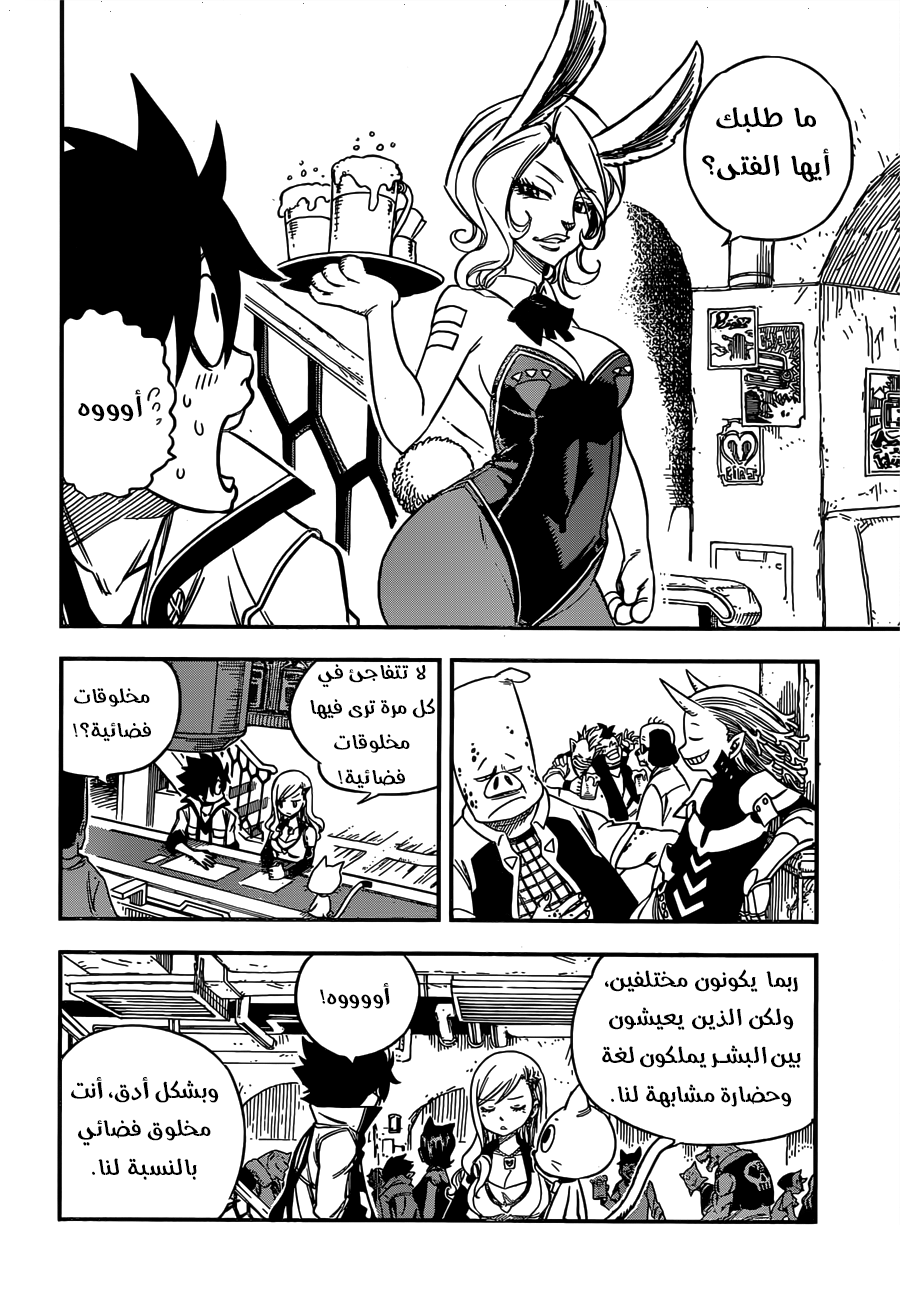 Edens Zero: Chapter 6 - Page 12