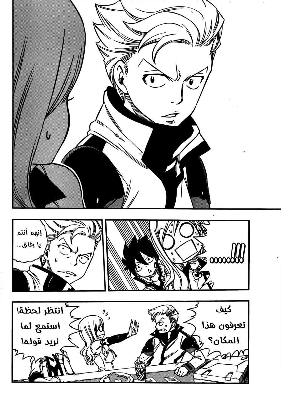 Edens Zero: Chapter 6 - Page 14