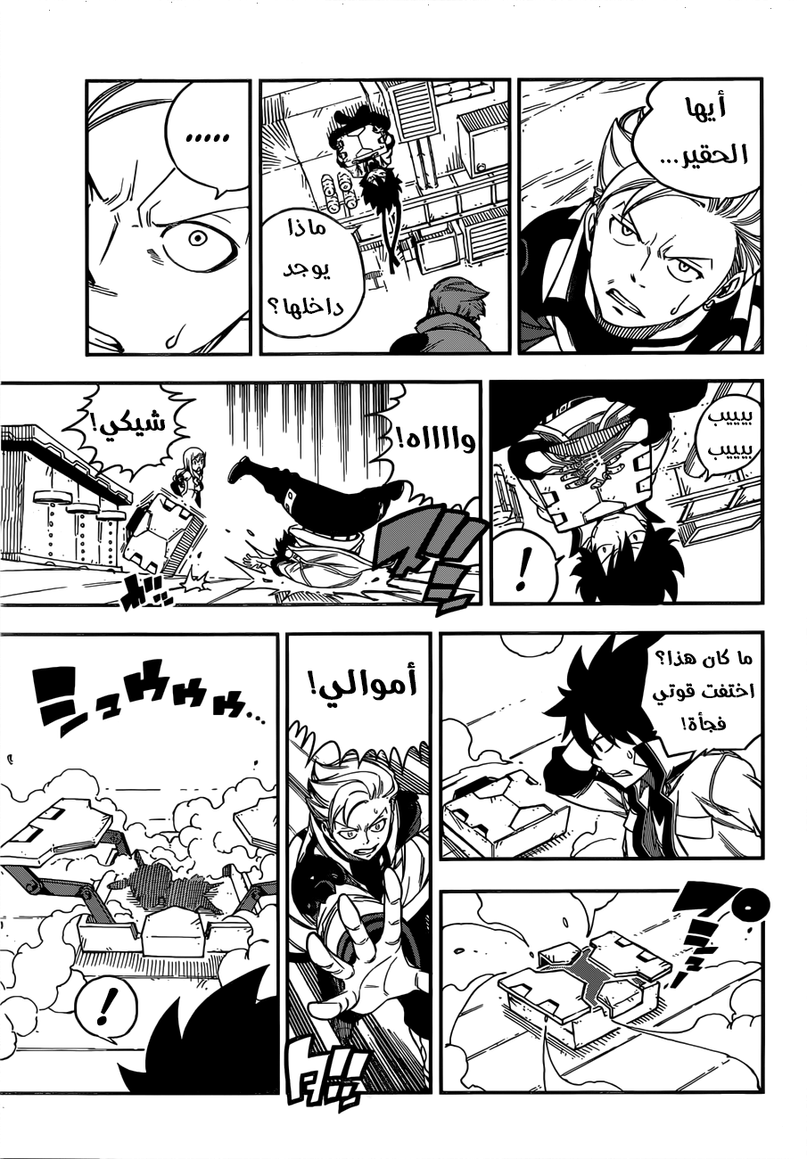 Edens Zero: Chapter 6 - Page 19