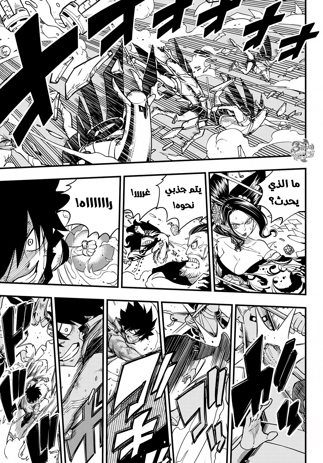 Edens Zero: Chapter 60 - Page 6