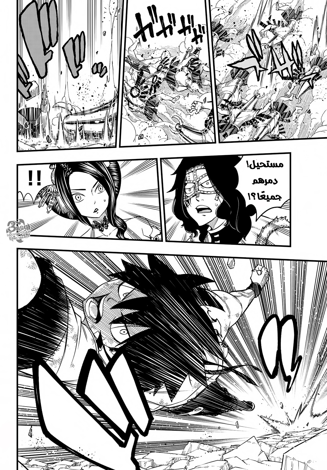 Edens Zero: Chapter 60 - Page 8