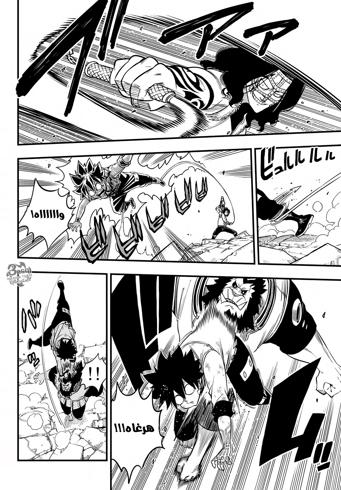 Edens Zero: Chapter 60 - Page 10