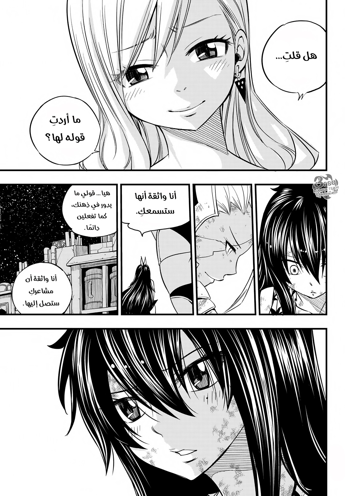 Edens Zero: Chapter 60 - Page 17