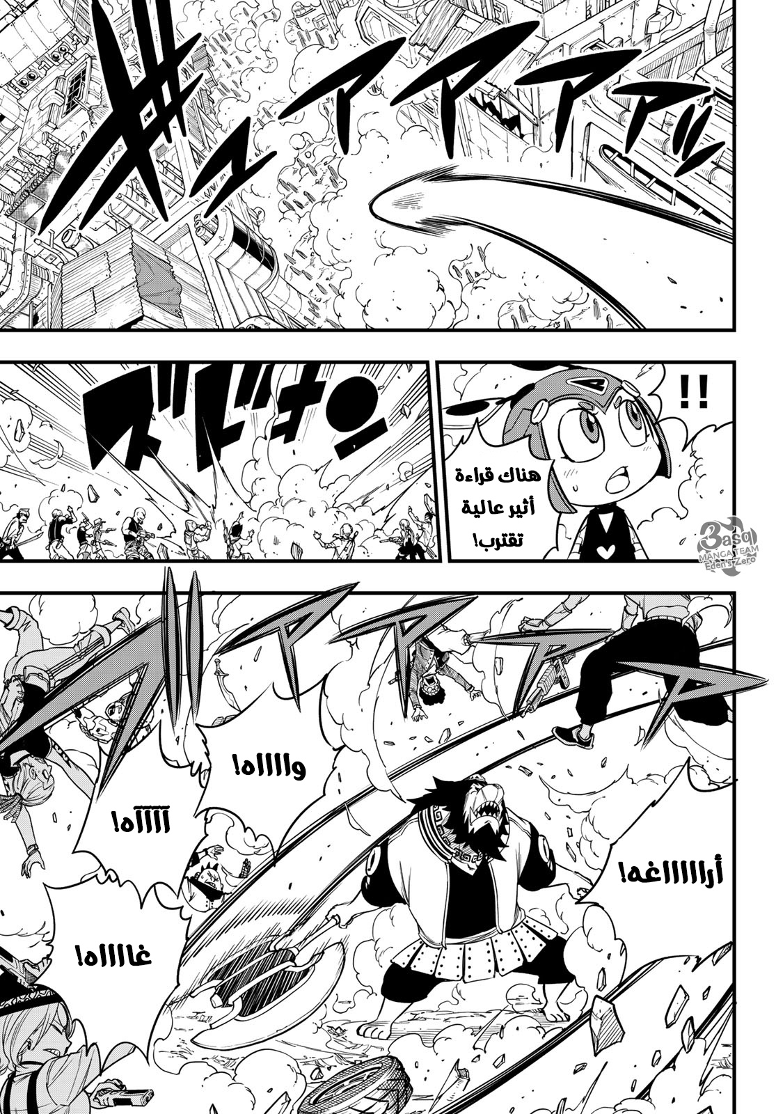 Edens Zero: Chapter 61 - Page 17