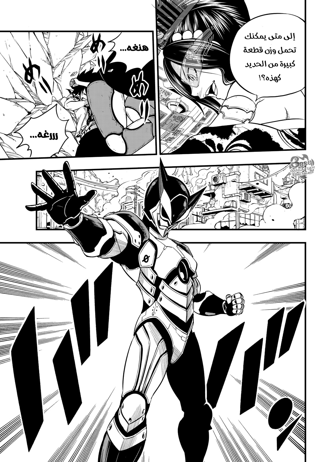 Edens Zero: Chapter 62 - Page 6