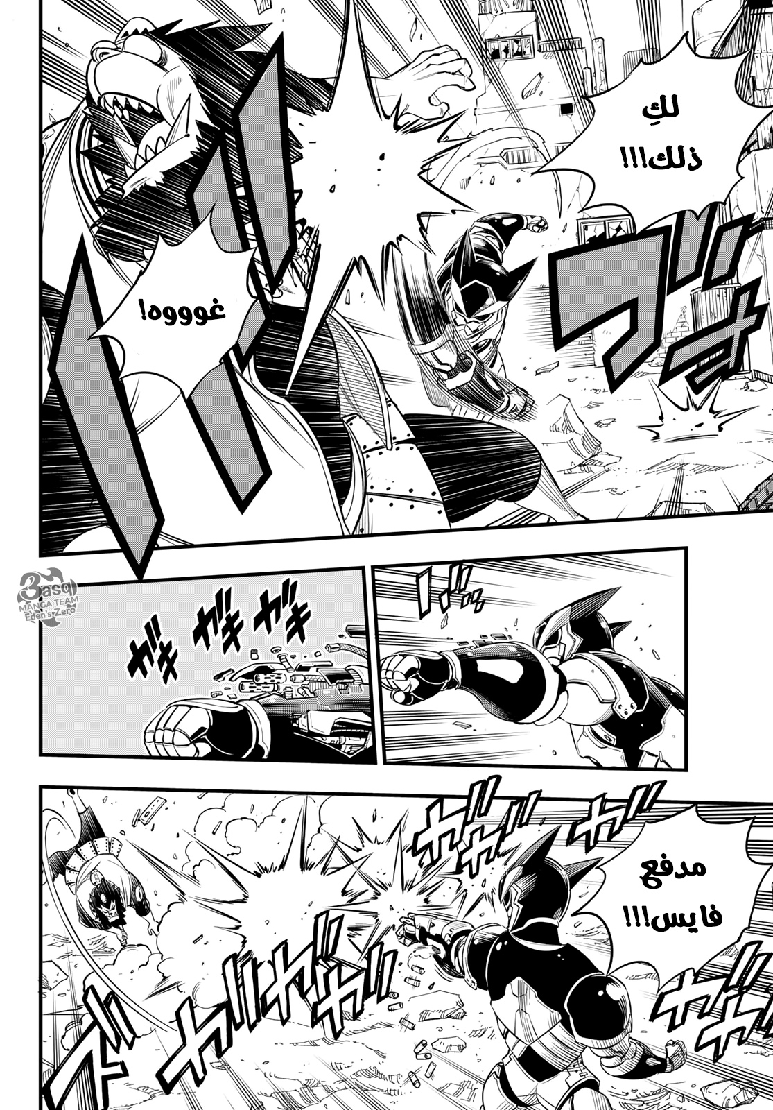 Edens Zero: Chapter 62 - Page 11