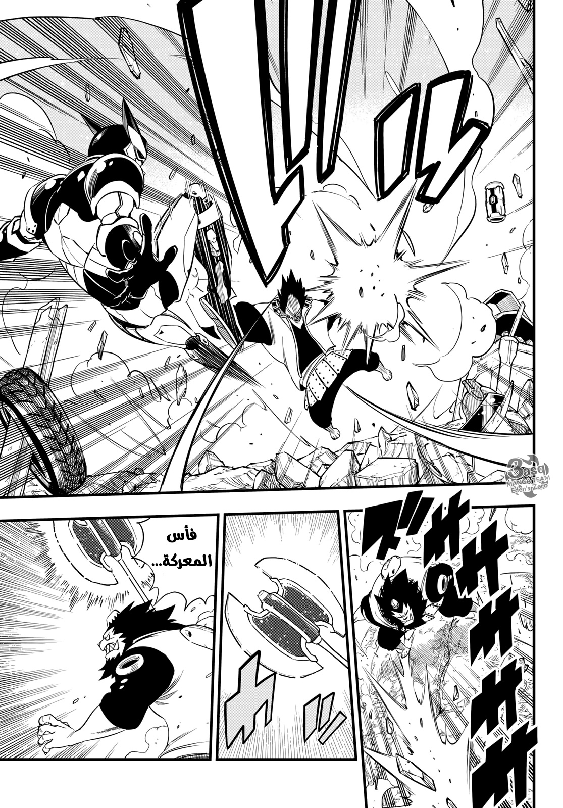 Edens Zero: Chapter 62 - Page 14