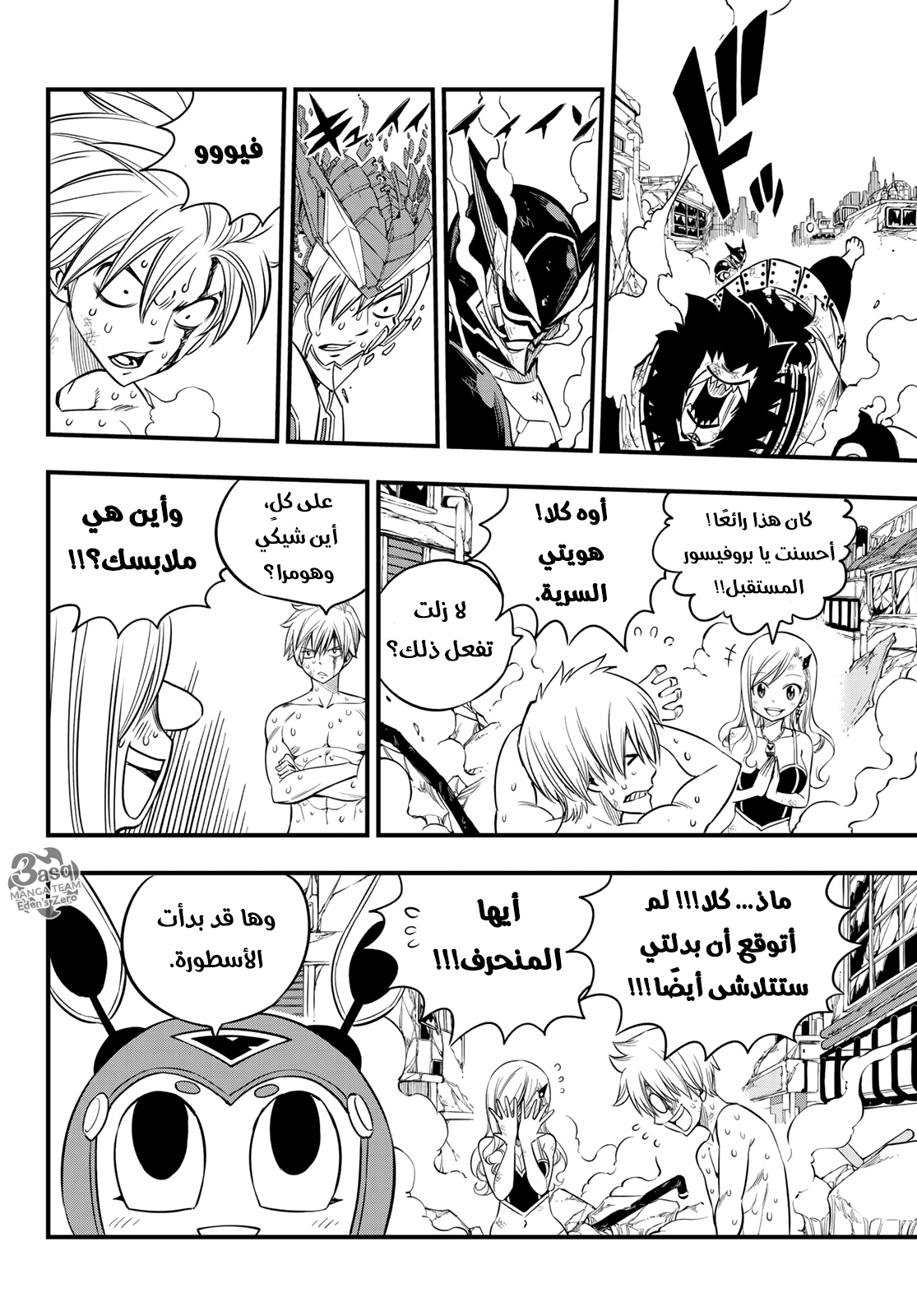 Edens Zero: Chapter 62 - Page 20