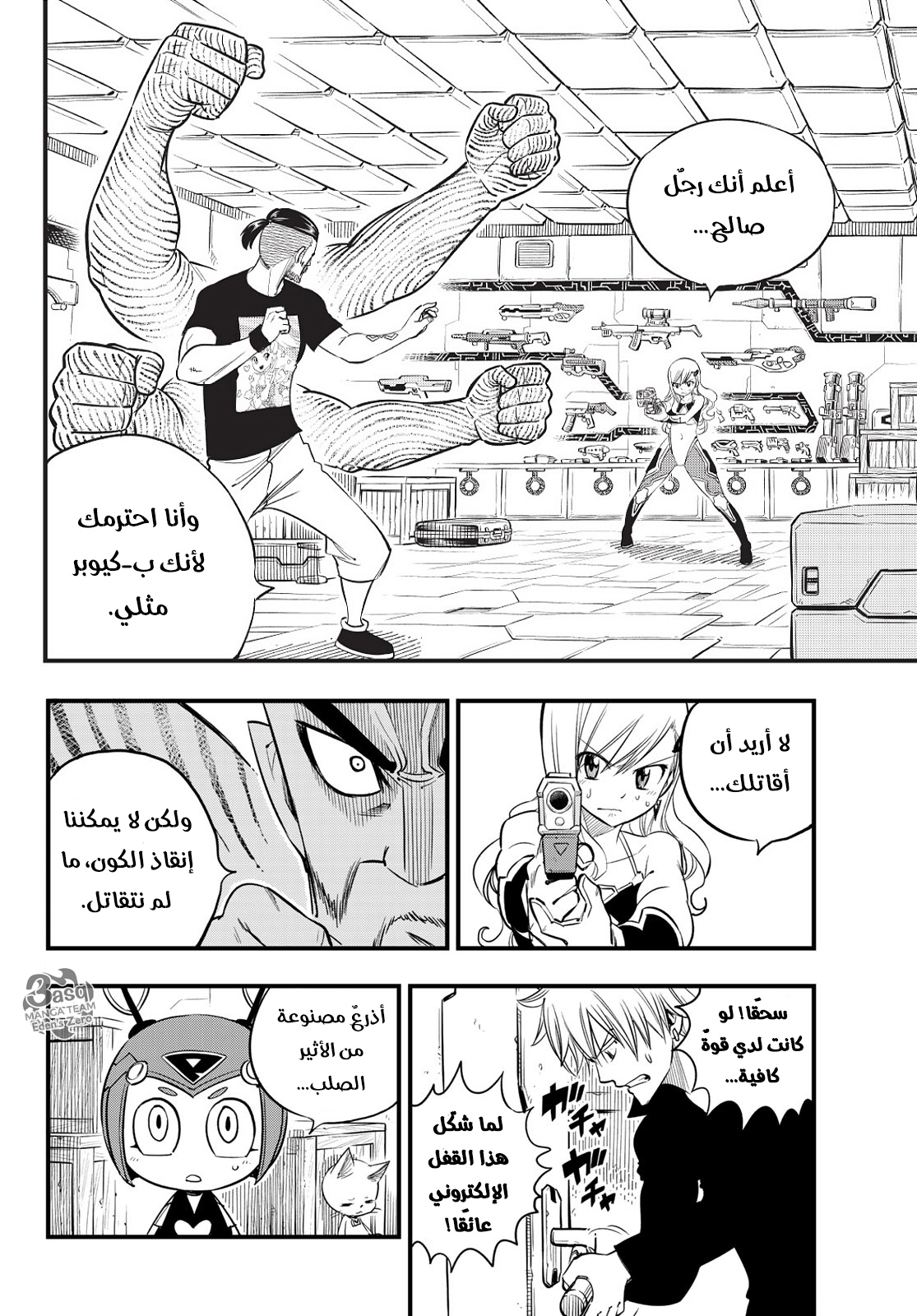 Edens Zero: Chapter 64 - Page 3