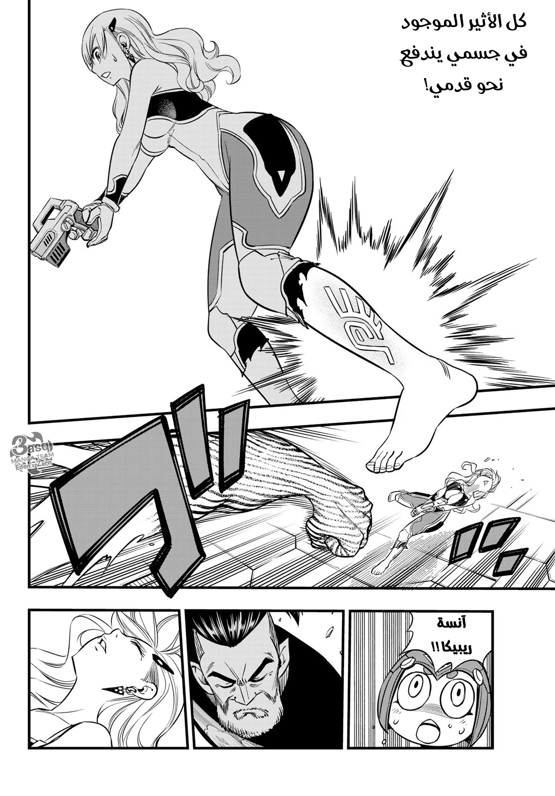 Edens Zero: Chapter 64 - Page 13