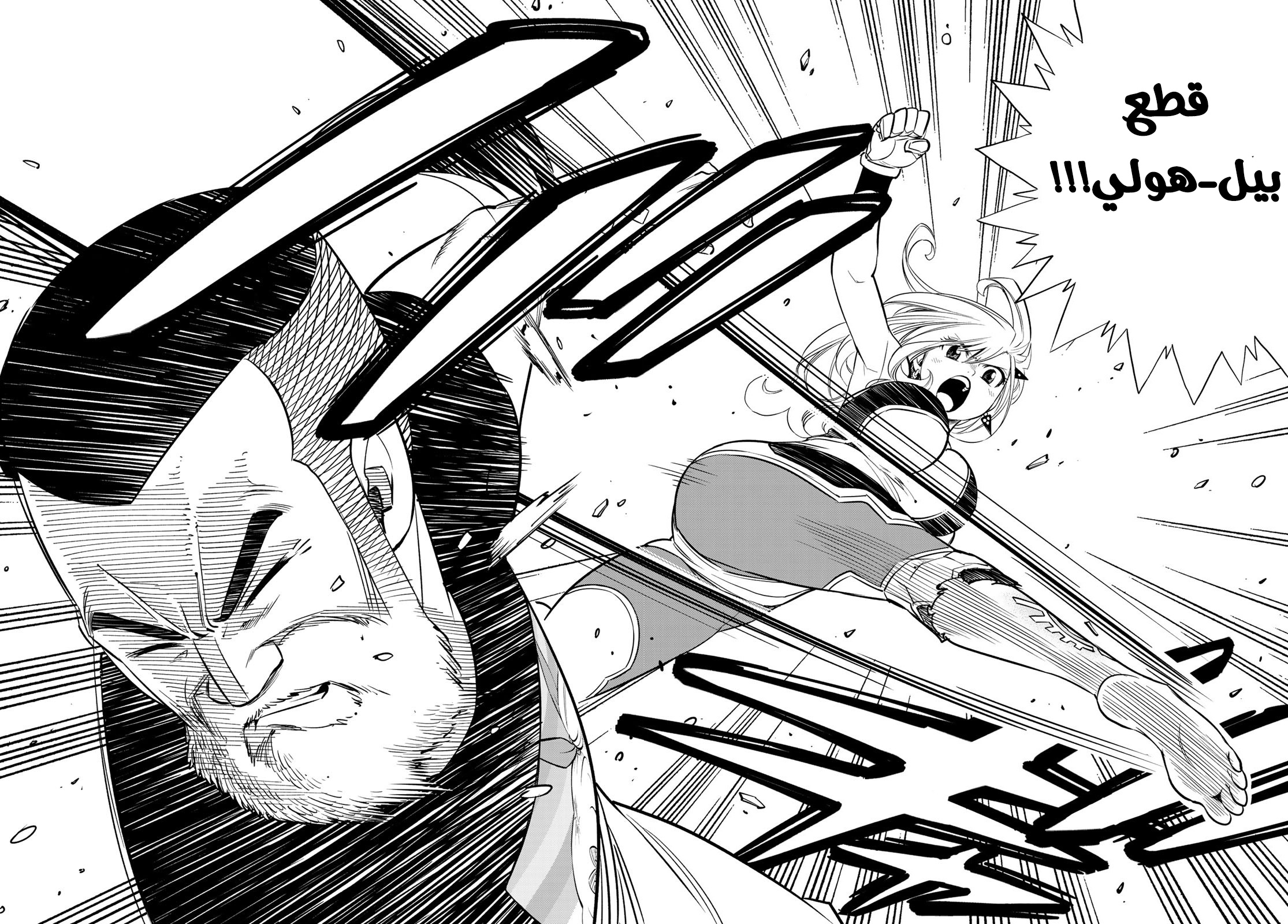 Edens Zero: Chapter 64 - Page 17