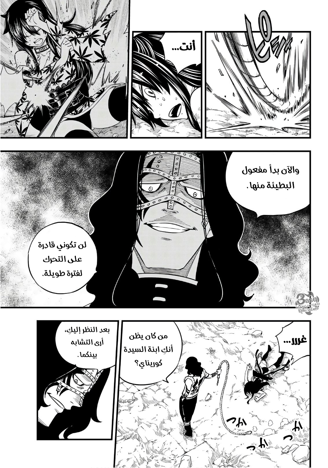 Edens Zero: Chapter 65 - Page 6