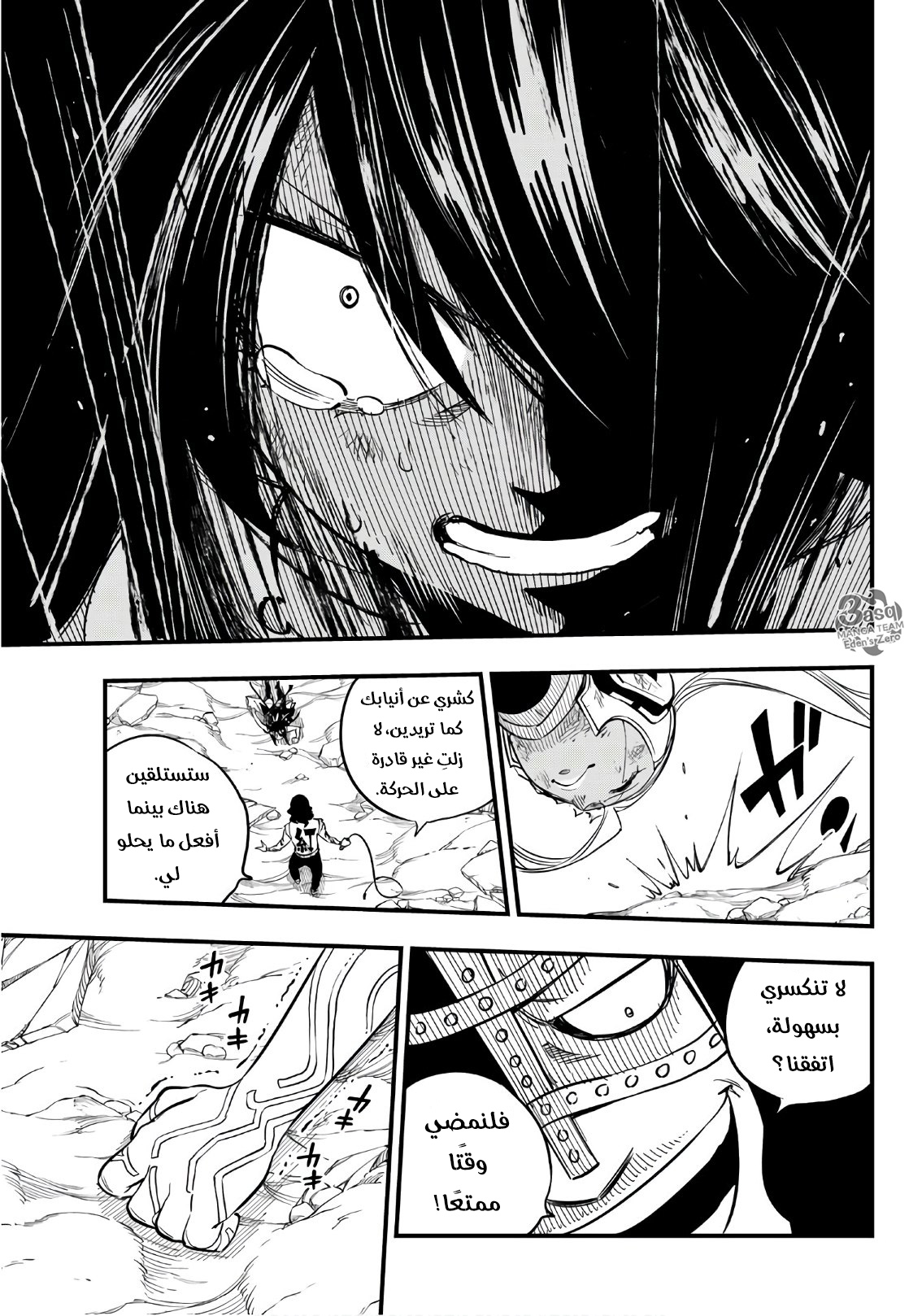 Edens Zero: Chapter 65 - Page 10