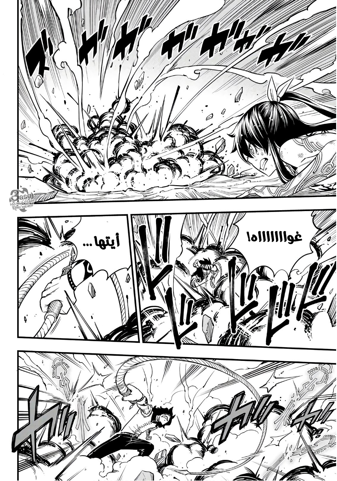 Edens Zero: Chapter 65 - Page 13