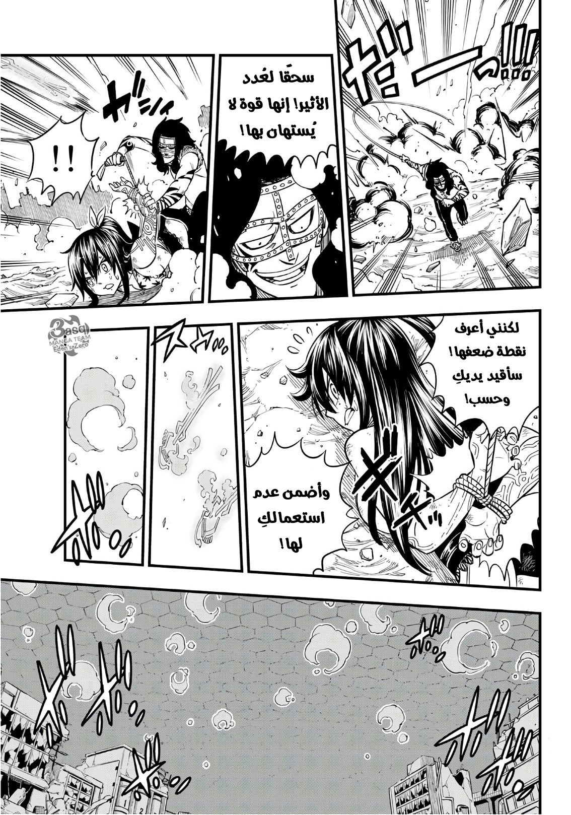 Edens Zero: Chapter 65 - Page 14